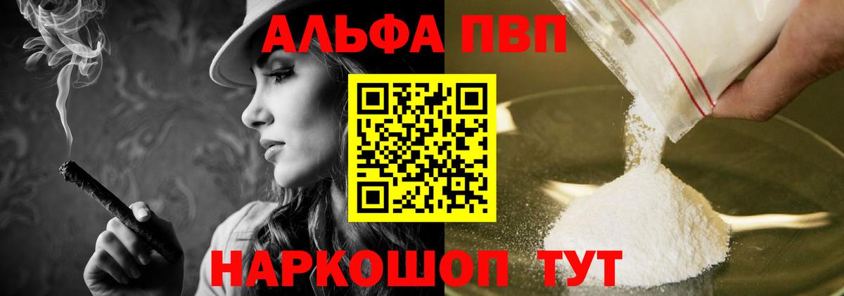 Альфа ПВП СК  Alfa_PVP  Сосновый Бор  Вход с VPN  Alfa_PVP крисы CK  Alpha-PVP Соль 