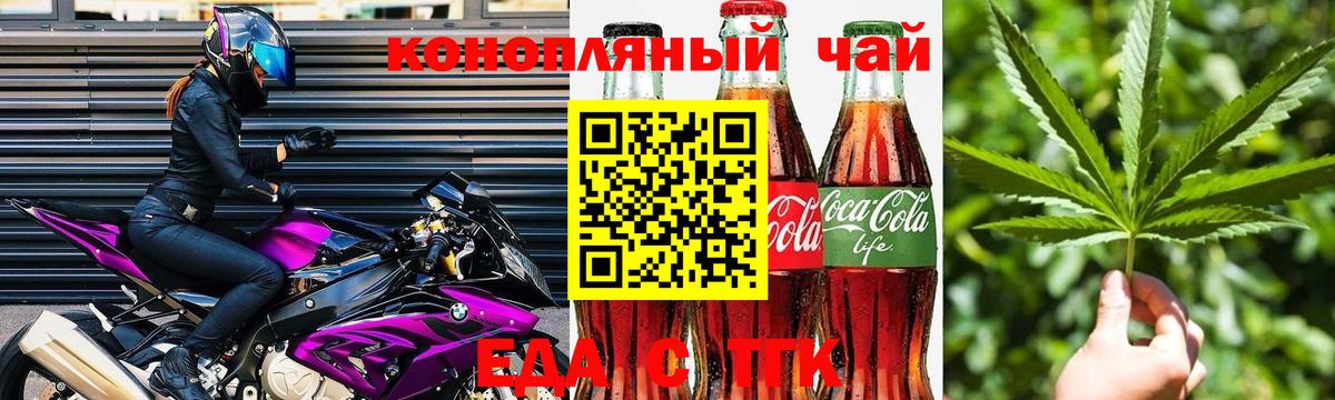 Canna-Cookies конопля  Вход с VPN  Сосновый Бор 