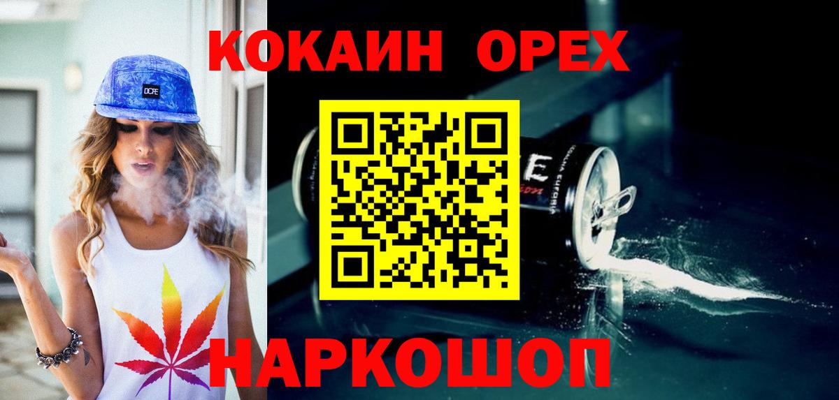 Cocaine 99% Сосновый Бор