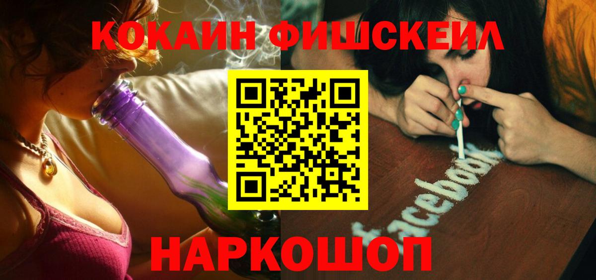 Кокаин Колумбийский  КОКАИН 97%  Вход с VPN  Сосновый Бор 