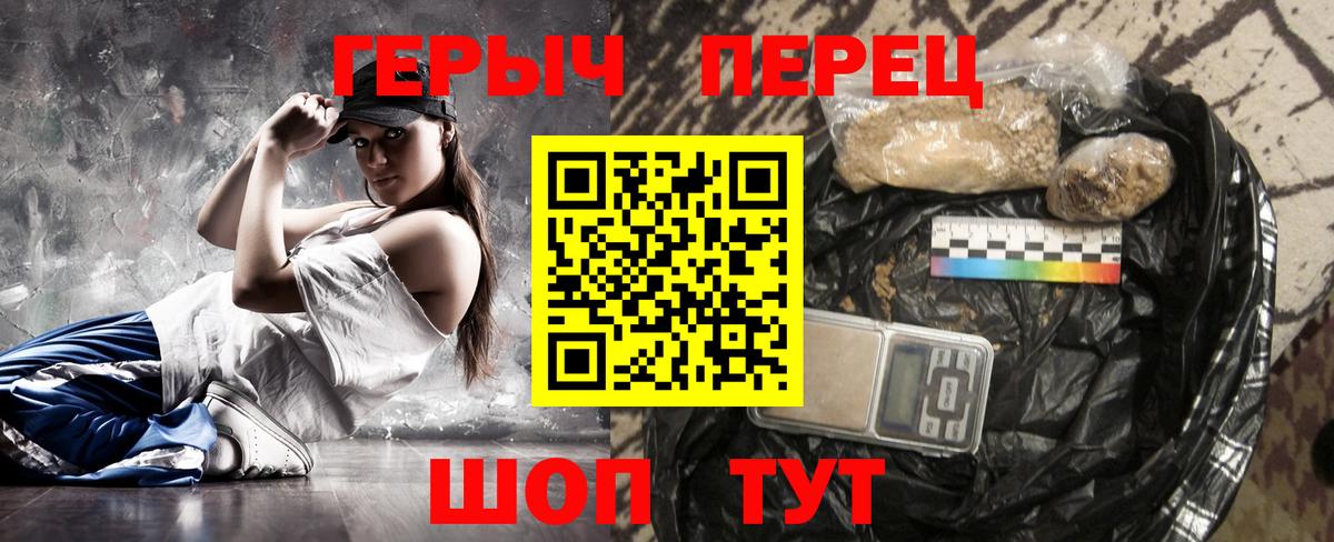 Сосновый Бор  ГЕРОИН Heroin  Вход с VPN 