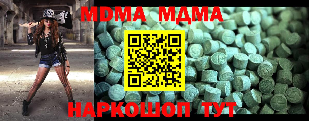 MDMA VHQ Сосновый Бор