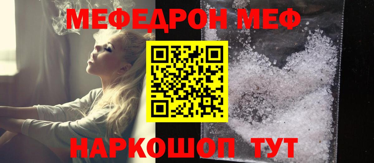 Меф кристаллы  Мефедрон  МЕФ мяу мяу  МЯУ-МЯУ    зеркало  Сосновый Бор  Вход с VPN 