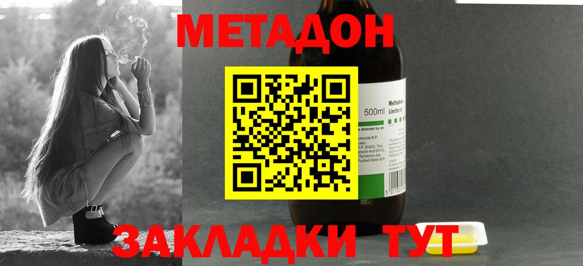 МЕТАДОН кристалл  сайты даркнета какой сайт  Сосновый Бор  Метадон белоснежный  Вход с VPN 