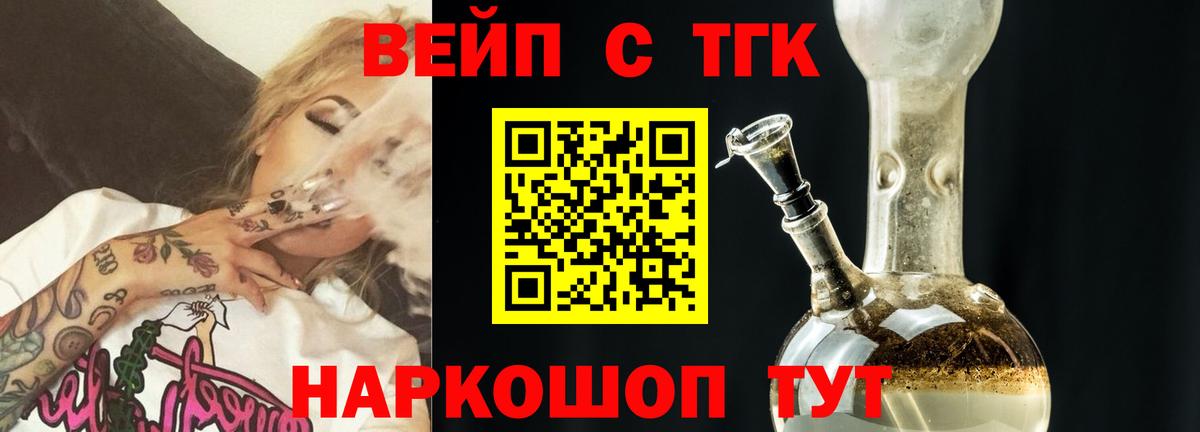 купить  сайты  Дистиллят ТГК вейп с тгк  Вход с VPN  Сосновый Бор 